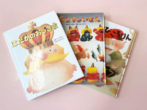 ぴりぴり」 シェリフ 「てんぷら 【児童図書】【古本】幼稚園ー小学中学年